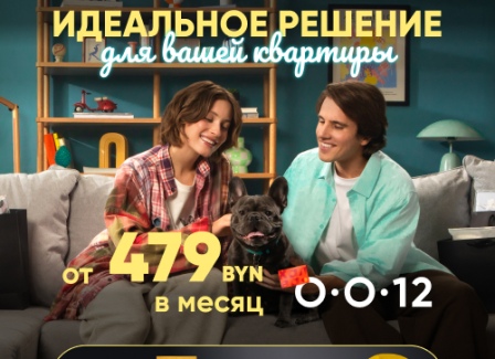 Идеальное решение для вашей квартиры от 479 рублей в Askona! Специальное предложение: Рассрочка от банка-партнера на 12 месяцев!